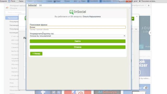 Отслеживание и привлечение целевой аудитории смотреть онлайн