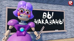Сбегите из тюрьмы мисс Ани-Трон! (СТРАШНОЕ ХОББИ) Роблокс