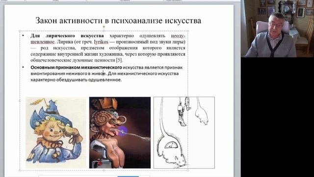 2021-04-29.  Лекция 7. Валидность теории и метода . Системный подход в психологии индивидуальности!