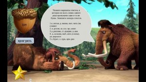 Игра Ледниковый период