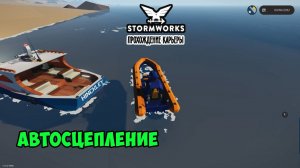 #2 - Новая карьера в Stormworks Industrial Frontier DLC