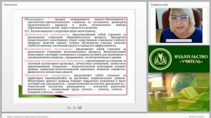 Виды и направления педагогического мониторинга