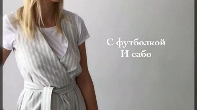 С чем носить платье-жилет. Советы от стилистов Екатеринбурга.