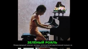 Ю.Весняк. Анданте кантабиле/ Митрошкина Кира | ЗЕЛЁНЫЙ РОЯЛЬ