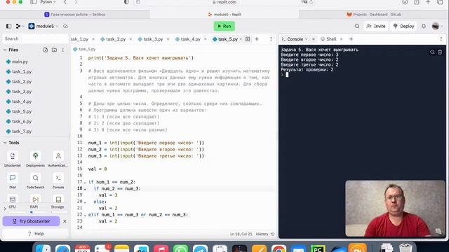 Решение задач на логические операторы #python