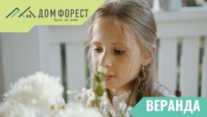 Террасы, веранды, галереи из дерева – это просто и надежно