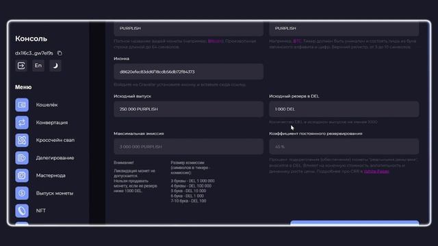 Как создать свою монету смотреть онлайн