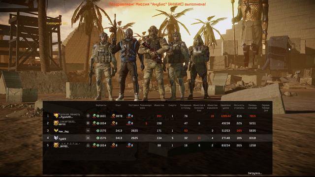 Warface 2021 Анубис концовка смотреть онлайн