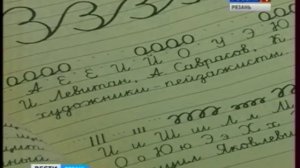 Почерковедческая экспертиза