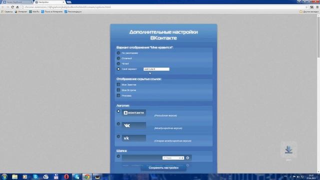 Как отобразить знак зодиака ВКонтакте?