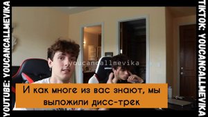 РЕАКЦИЯ ЧЕЙЗА НА ДИСС