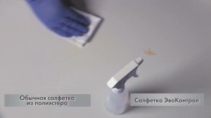 Cалфетка ЭвоКонтрол для Чистых помещений