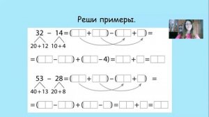 ВЫЧИТАНИЕ ДВУЗНАЧНЫХ ЧИСЕЛ С ПЕРЕХОДОМ ЧЕРЕЗ ДЕСЯТОК