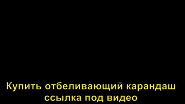 Как отбелить зубы дома смотреть онлайн