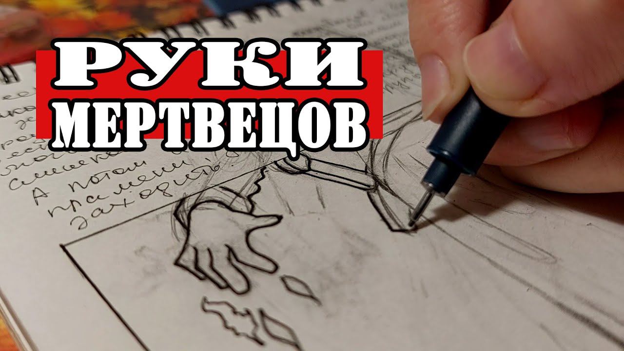 Неускоренное рисование / Процесс лайна иллюстрации  / Традишка