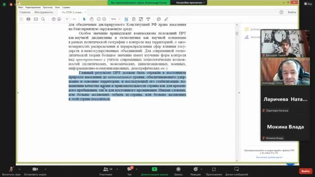 Современные проблемы землеустройства и кадастров - Сизов А.П.