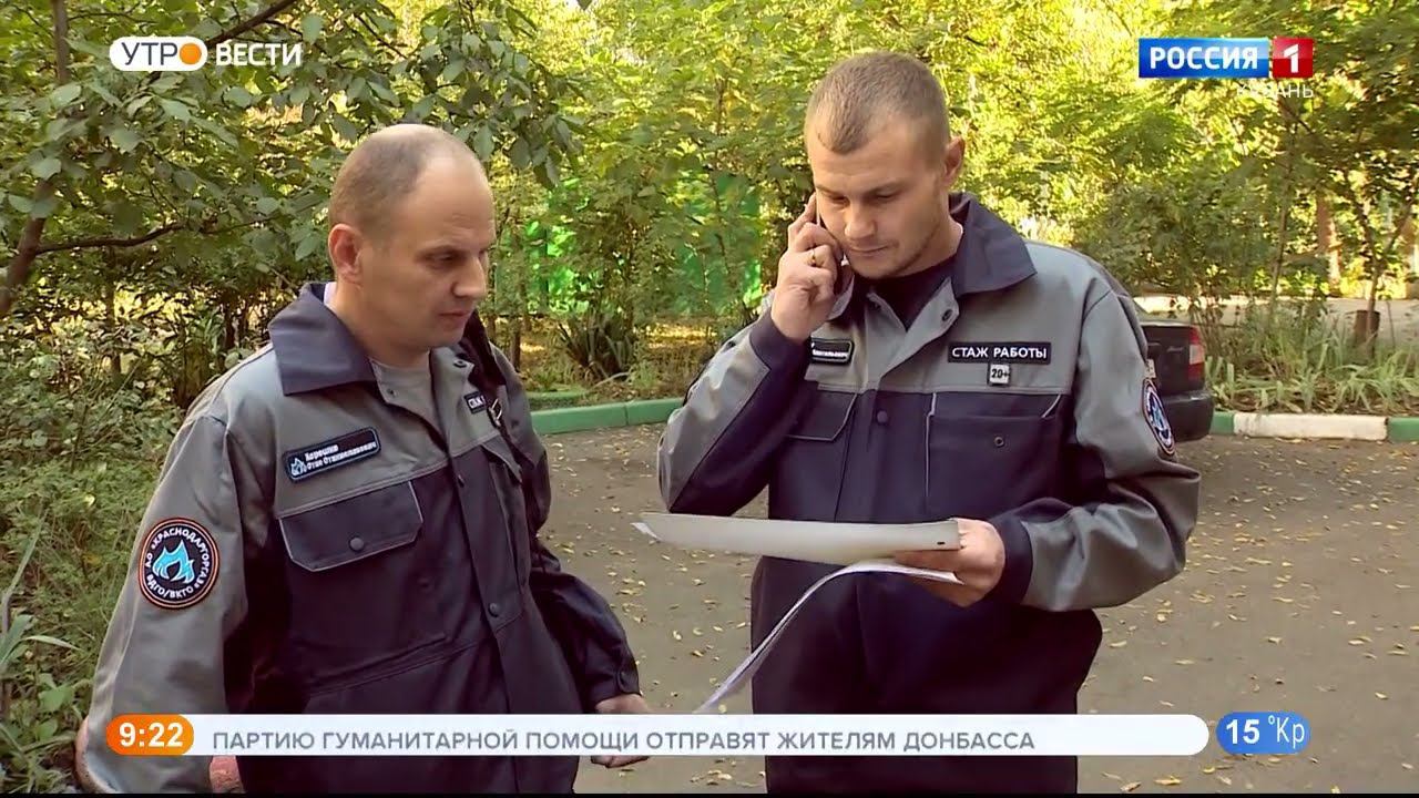 НОВАЯ СИСТЕМА ТЕХОБСЛУЖИВАНИЯ В КРАСНОДАРЕ - КРАСНОДАРГОРГАЗ - ВЕСТИ КУБАНЬ 11.10.2022