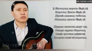 Біздің үй әні, cover 2022 Асан Абдралин #біздіңүй #биздинуй