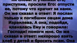 Включи прямо сейчас!  Евангелие дня 18 июля прмц  вел  кн  Елисаветы и прмц  инокини Варва́ры Яковл