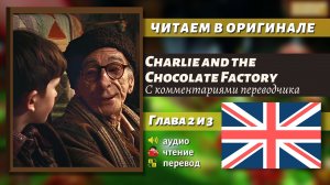 ЧТЕНИЕ НА АНГЛИЙСКОМ - Чарли и шоколадная фабрика "Глава 2 и 3" (оригинал)