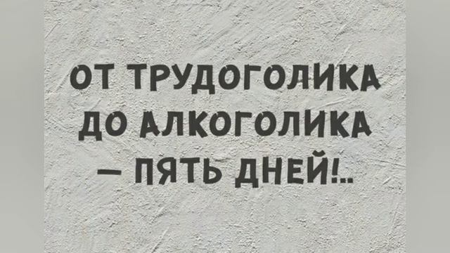 ? 5 июля- день трудоголика!