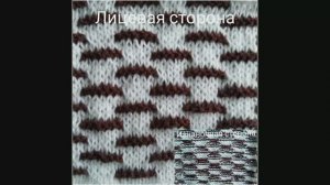 Двухцветный узор. Вязание с нуля. Узоры спицами. Вяжем вместе..mp4