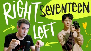 Честная реакция на Seventeen — Left & Right