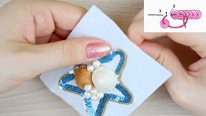 Брошь МОРСКАЯ ЗВЕЗДА из пайеток, бисера, жемчуга и ракушек МК