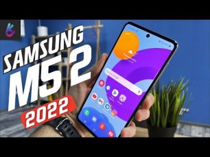 Samsung Galaxy M52 обзор - Самсунг М52