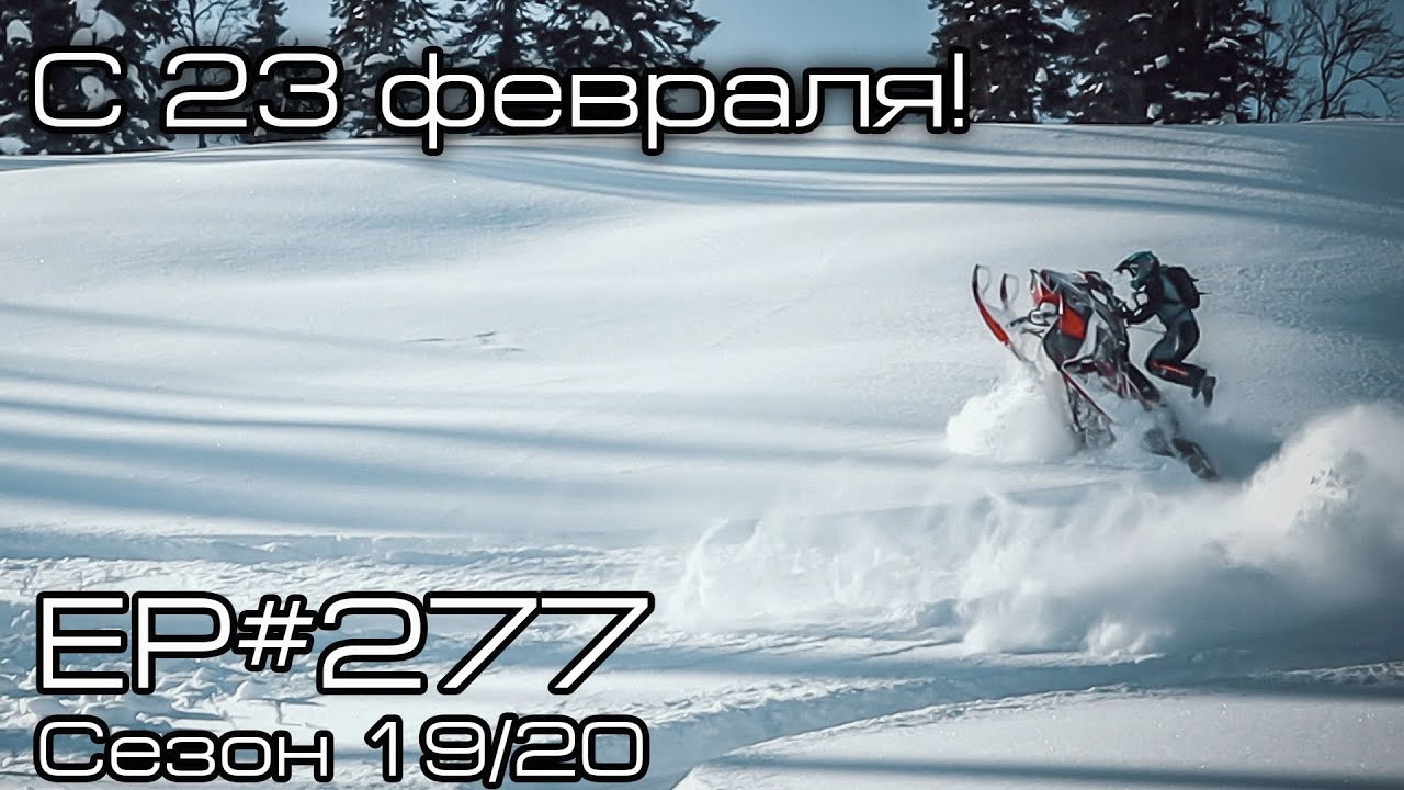 М февралем