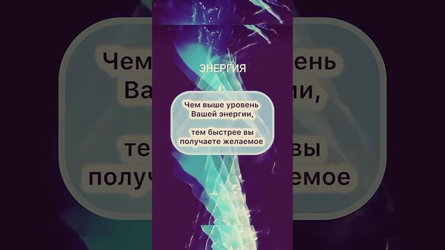 КАК РАБОТАЕТ ТВОЯ ЭНЕРГИЯ ⚡🧘🌟 #МЕТАФИЗИКА #ТретийГлаз