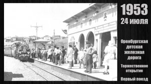 Оренбург в 1950-е годы / Orenburg in the 1950s