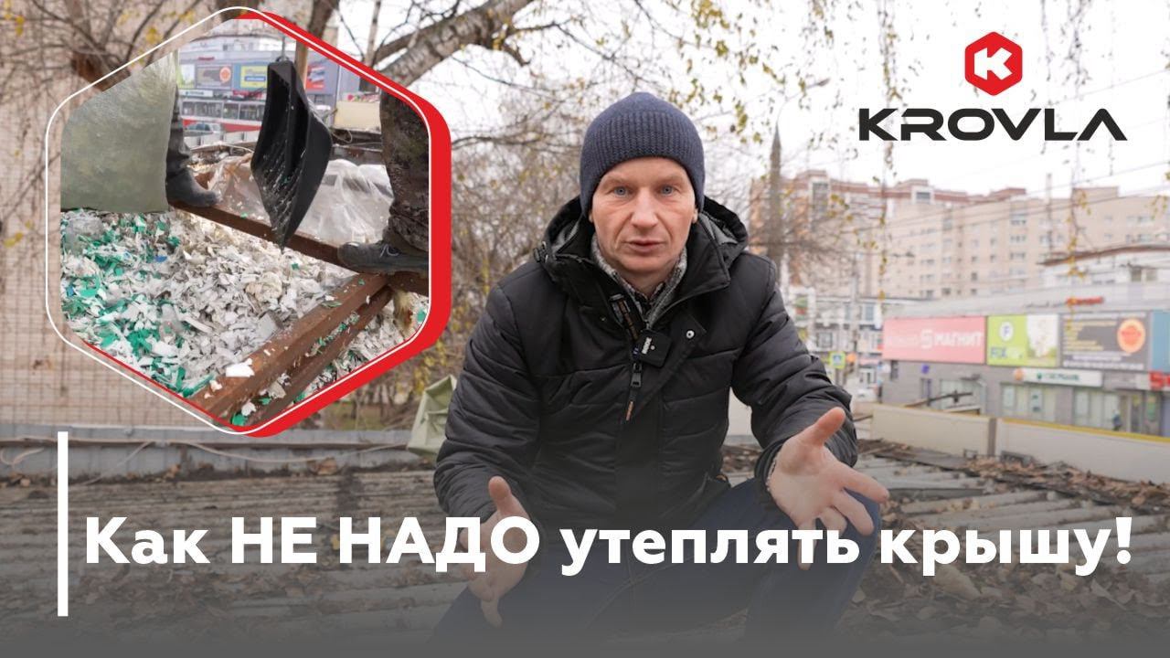 Ремонт Крыши Магазина. Течет крыша ремонт, что делать?