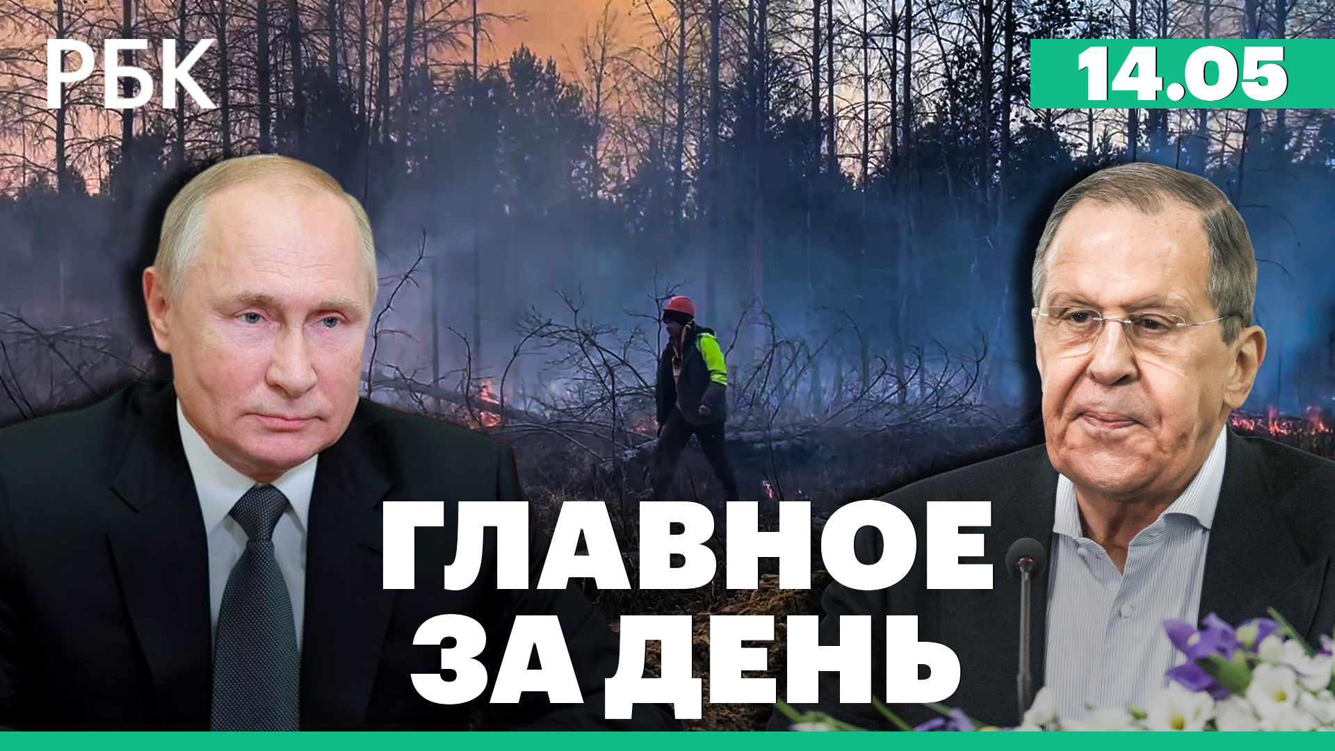 Путин назвал ошибкой отказ Финляндии от нейтралитета. Лавров о «тотальной гибридной войне Запада»