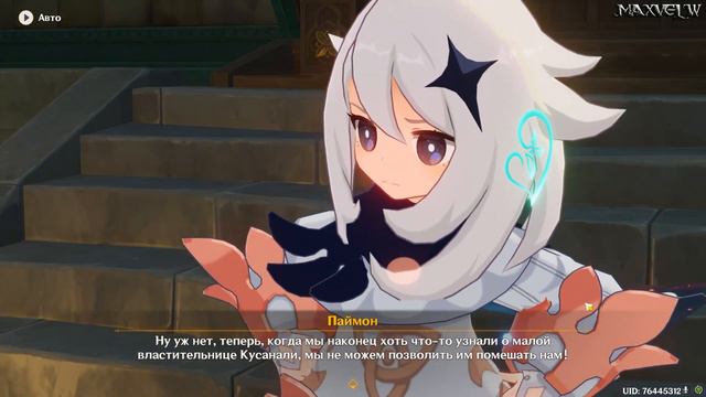 Genshin Impact Сквозь Дым и Тёмные Леса смотреть онлайн