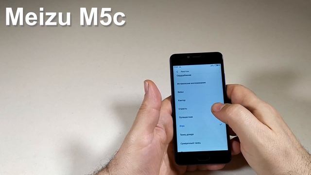 Meizu m5c Incoming Call And Ringtones, входящий звонок, мелодии и сигналы сообщений смотреть онлайн