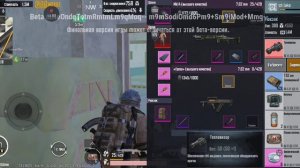 играю в бета тест метро рояль