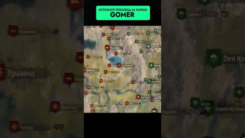 Геополитика Баттании Mount & Blade Bannerlord