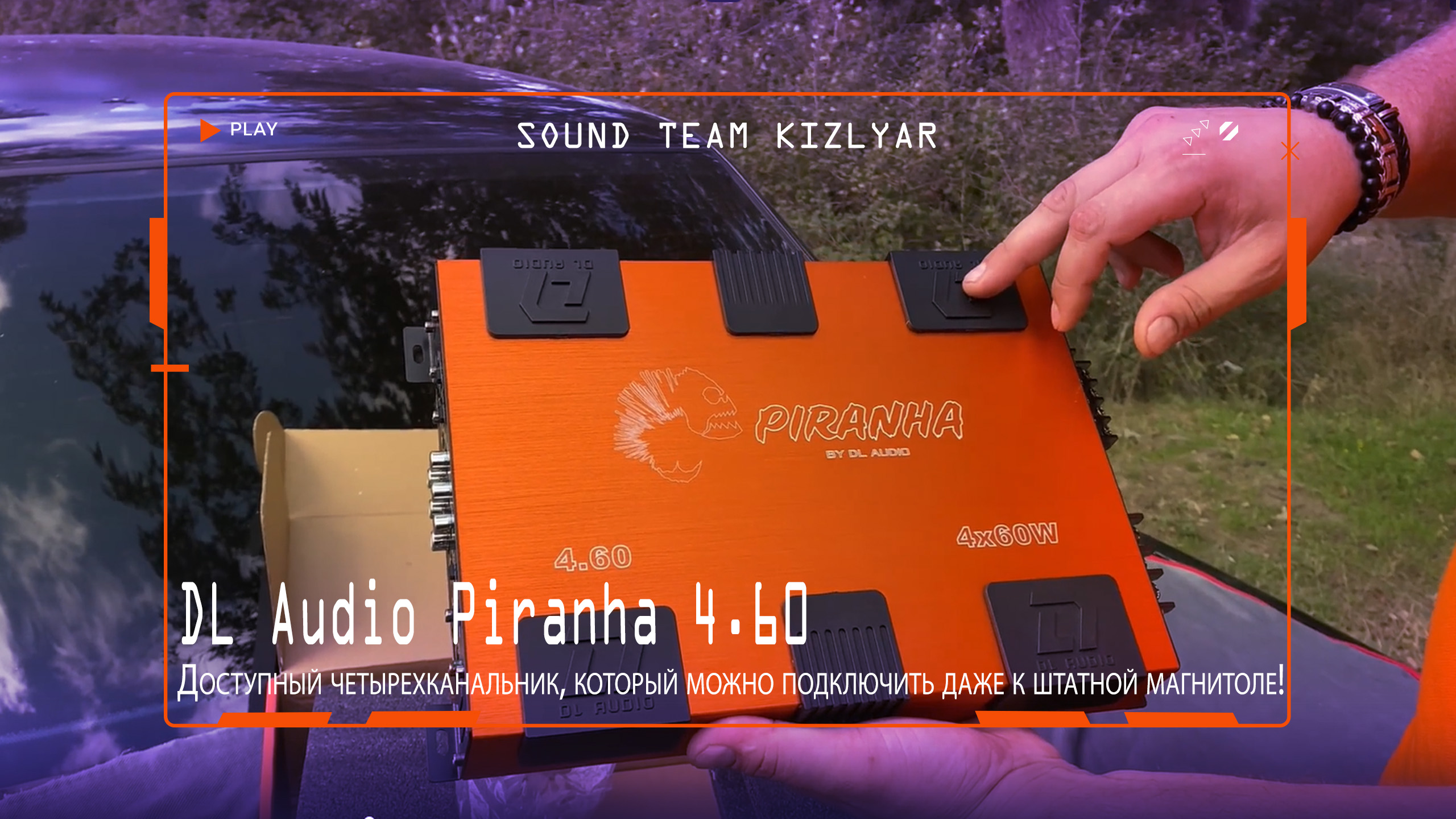 Доступный четырехканальник, который можно подключить даже к штатной магнитоле! DL Audio Piranha 4.60