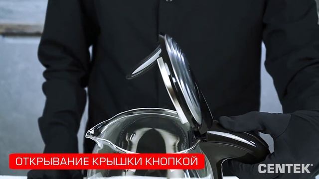 Распаковка электрического чайника CENTEK CT-0031 / Обзор чайника с базой