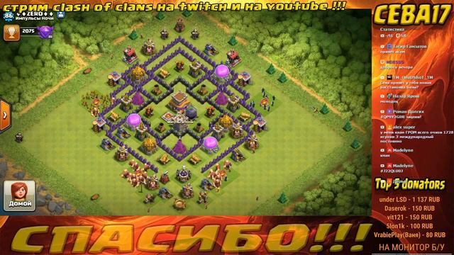 CEBA17/Clash of Clans Фарм на ТХ11/ Так же помогу с советом по базам смотреть онлайн