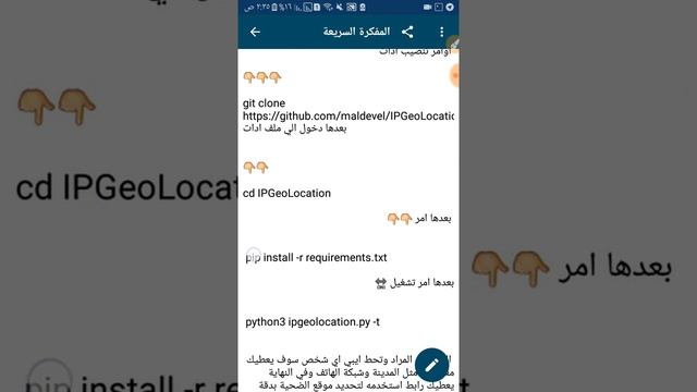 تثبيت اداة جمع معلومات ال ip الهامه IPGeoLocation смотреть онлайн