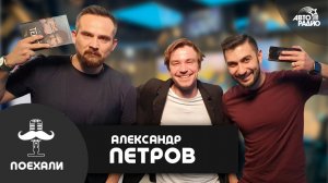 Александр Петров - сложная роль в "Тексте", чего хочет молодежь, когда выйдет второй сезон "Метода"