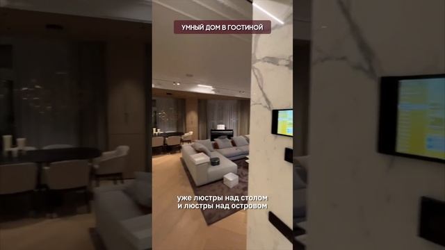 Умный дом в гостиной