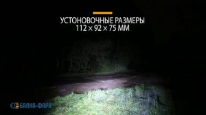 Встраиваемая светодиодная фара, ближнего света, 18 Ватт