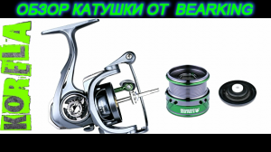 Обзор катушки SEAWAR от магазина BEARKING