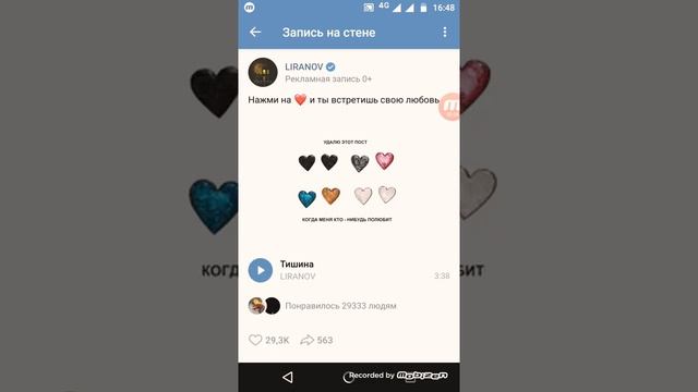 Как скопировать и вставить ТЕКСТ/На Android и IOS