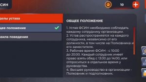 Как пройти собеседование в фсин На // Black Russia //