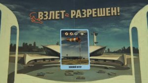 Настольная игра Взлёт разрешён: правила