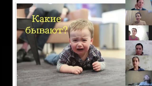 Детские капризы и истерики. Что делать_ Как справляться_ О детях для родителей